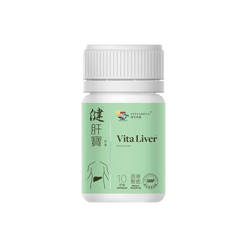 🎁 健肝寶10粒裝 (100% off) - Vita Green