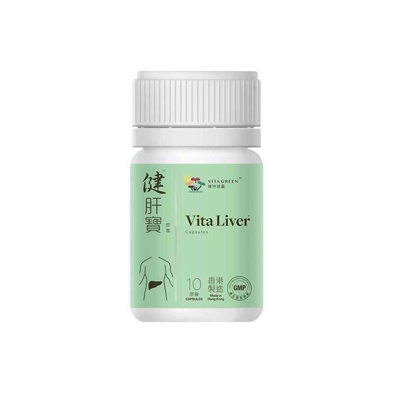 🎁 健肝寶10粒裝 (100% off) - Vita Green