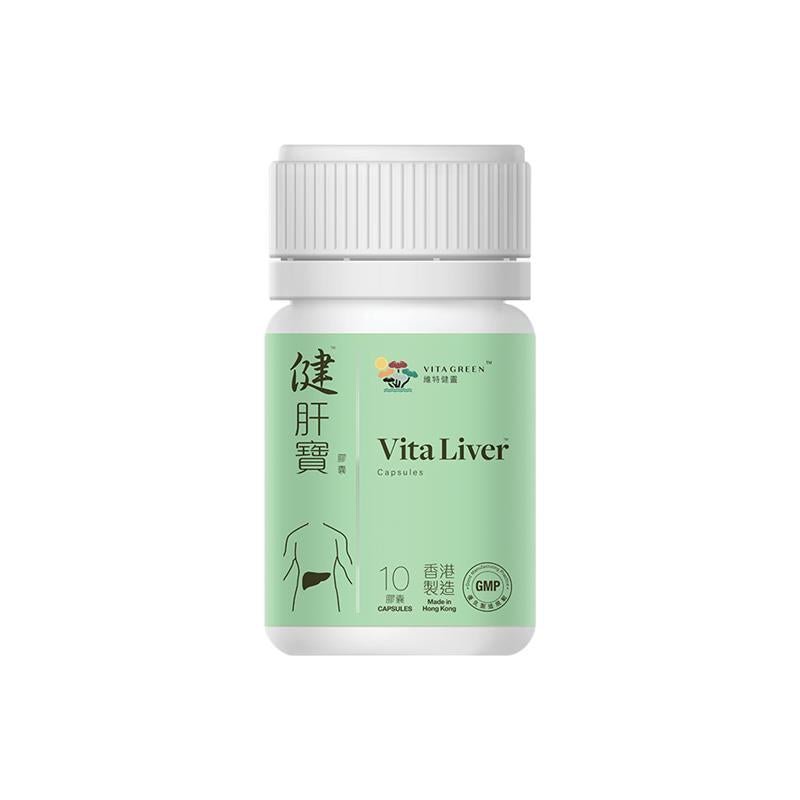 🎁 健肝寶10粒裝 2樽 (100% off) - Vita Green
