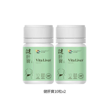 健肝寶10粒裝 2樽 - Vita Green