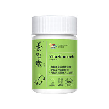 養胃素10粒 - Vita Green