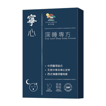 寧心深睡專方 10粒 - Vita Green
