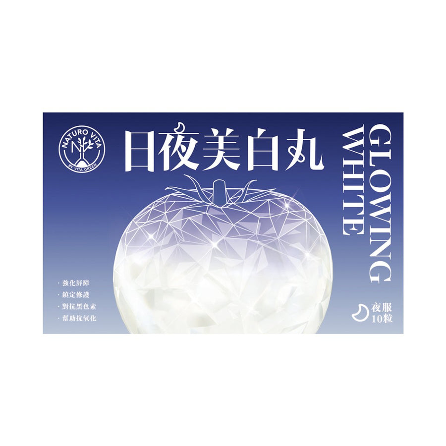 日夜美白丸 (日夜配方各10粒) - Vita Green