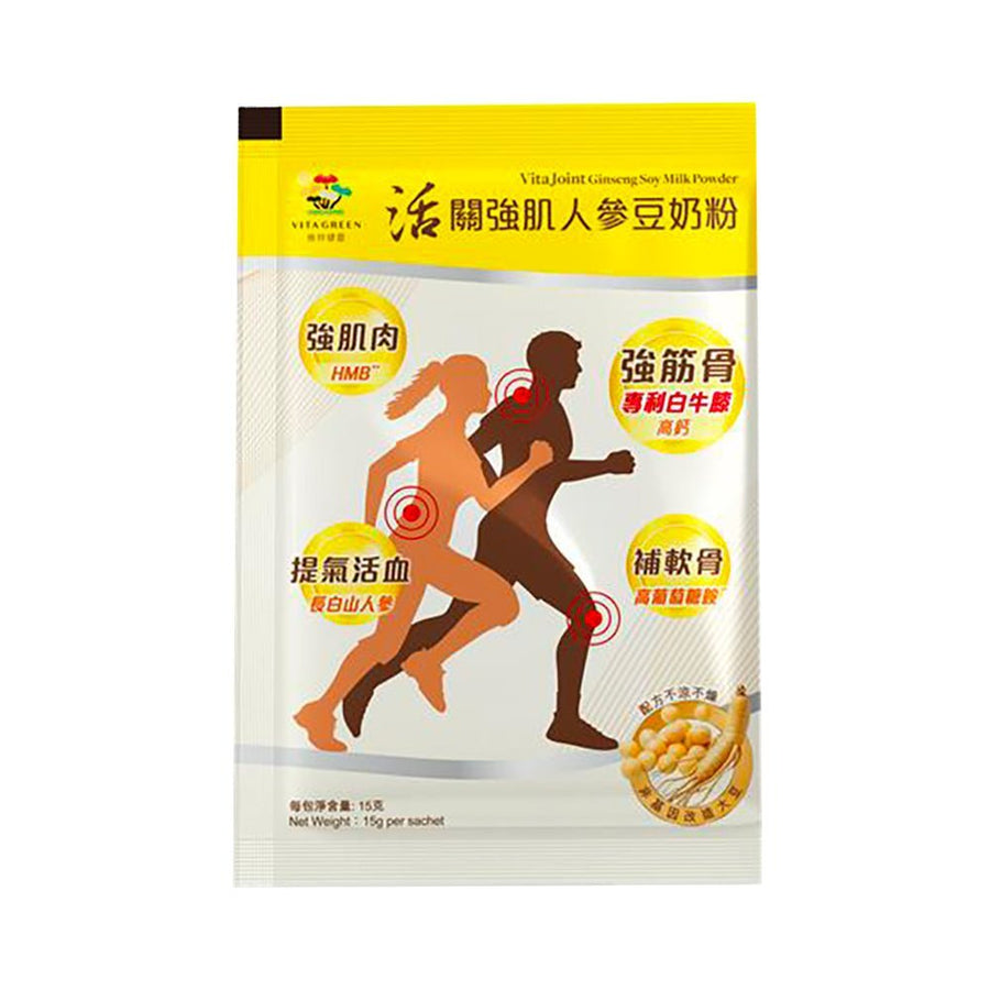 🎁 活關強肌人參豆奶粉 體驗裝 (100% off) - Vita Green