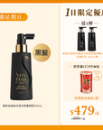 【閃購星期日】維新烏絲納米激活黑髮精華100mL - Vita Green
