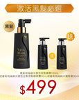 【延白．回黑】維新烏絲納米激活黑髮精華 100mL - Vita Green