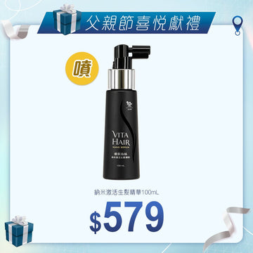 維新烏絲納米激活生髮精華 100mL 送維新烏絲素（超微粉配方）36粒 - Vita Green