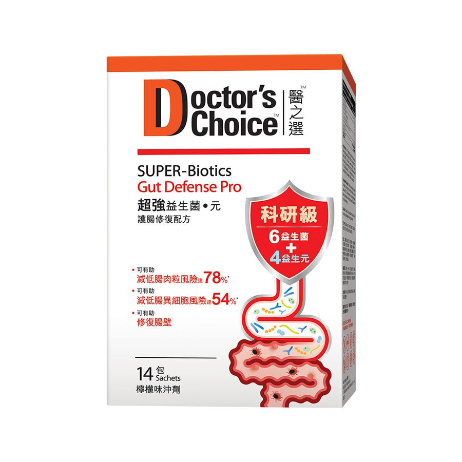 超強益生菌•元 (護腸修復配方) 可有助減低腸肉粒及腸道變異風險 潤腸通便14包 - Vita Green