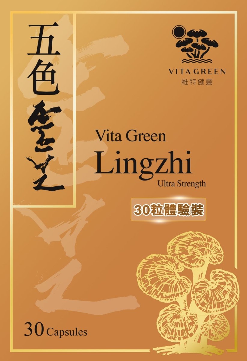 【15天體驗裝】五色靈芝30粒 – 抗病、攰、殘、衰老 - Vita Green