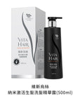 【洗髮．生髮】維新烏絲納米激活生髮洗髮精華露 500mL