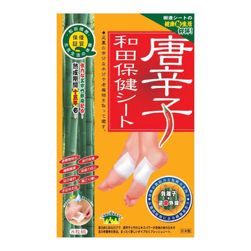 多買多送，每買2件即送和田唐辛子保健貼 (8片裝) 只適用於維特健靈/Naturo Vita產品 - Vita Green