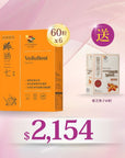 脈通三七60粒x6送心貫通純靈芝孢子60粒