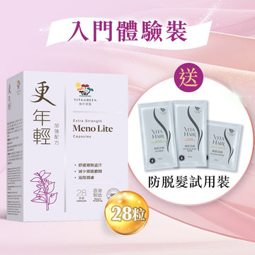 【入門體驗裝】更年輕(加強配方28粒) - Vita Green