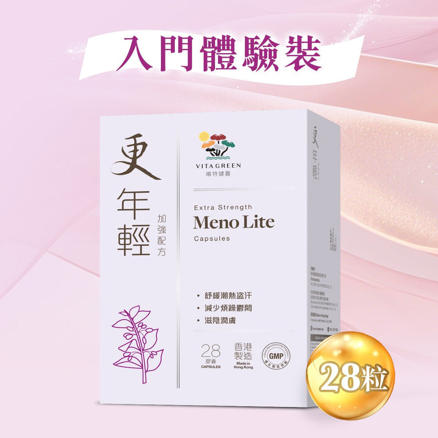 【入門體驗裝】更年輕(加強配方28粒) - Vita Green