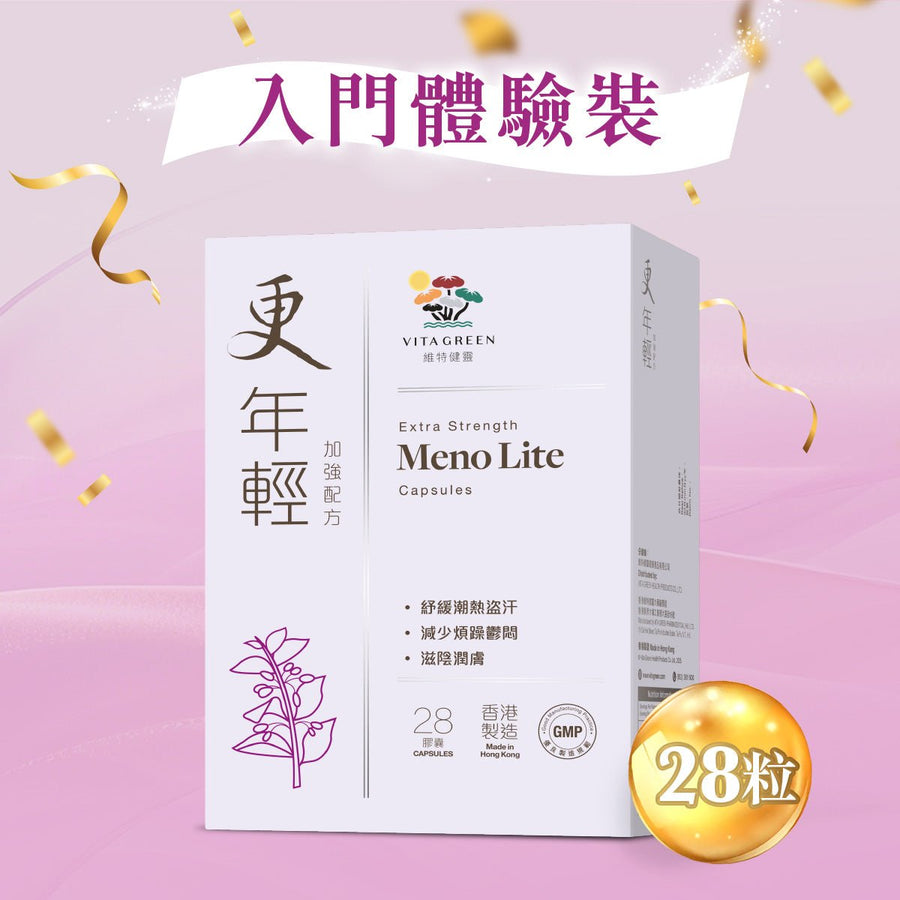 【入門體驗裝】更年輕(加強配方28粒) - Vita Green