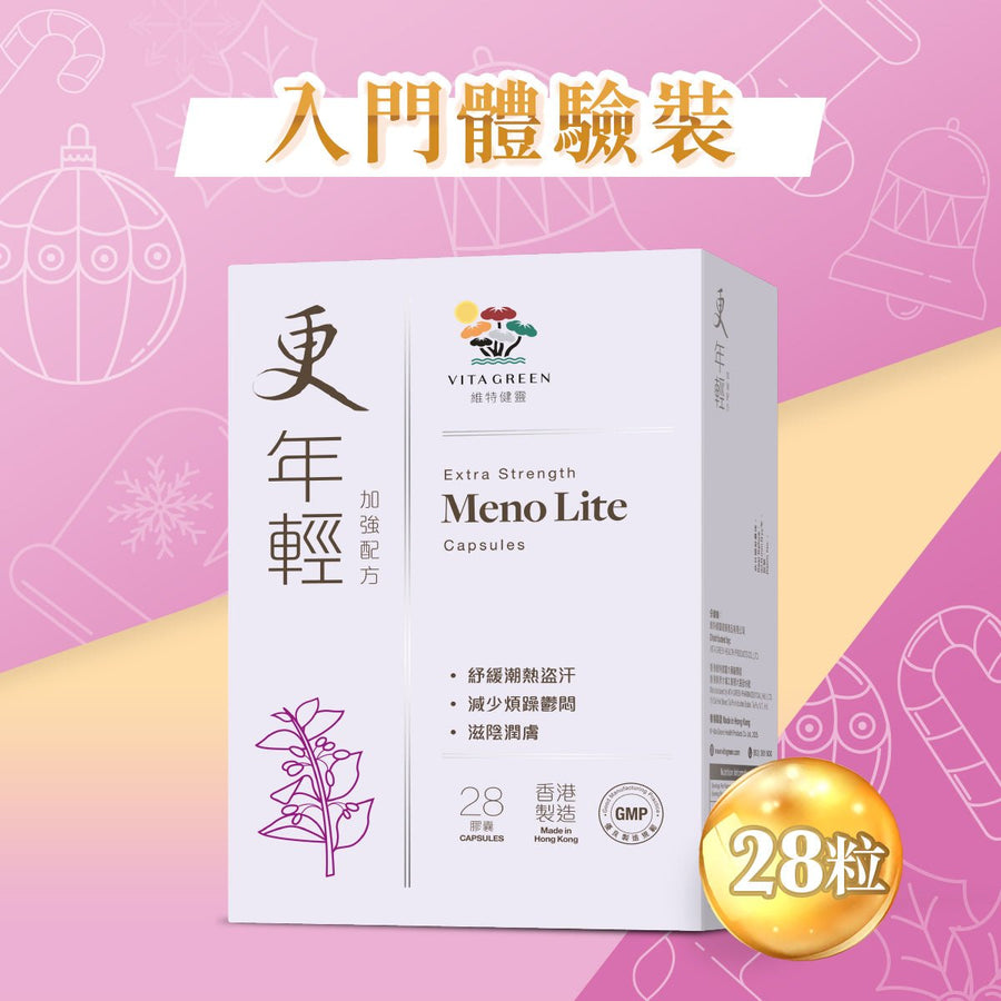 【入門體驗裝】更年輕(加強配方28粒) - Vita Green