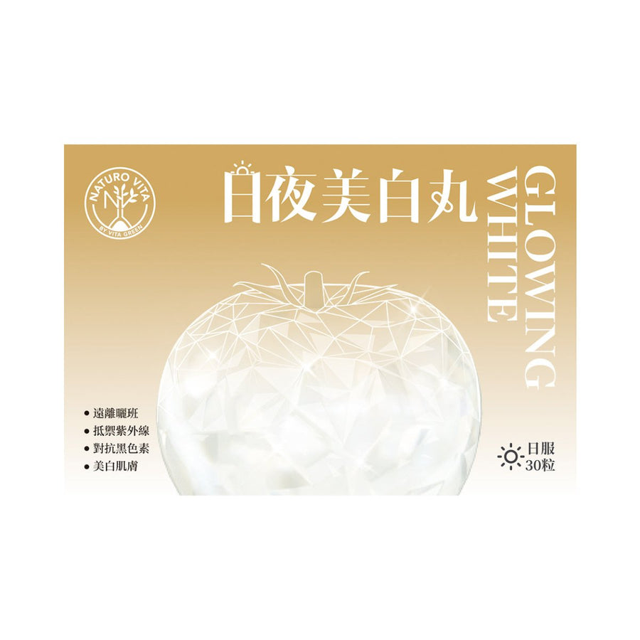 日夜美白丸 - 日服 30粒 - Vita Green