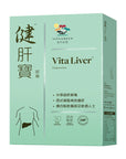 健肝寶 - 有效清肝消脂 30粒 - Vita Green