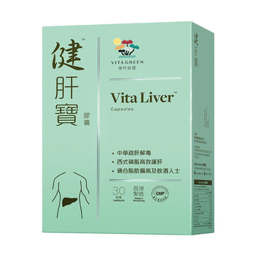 健肝寶 - 有效清肝消脂 30粒 - Vita Green