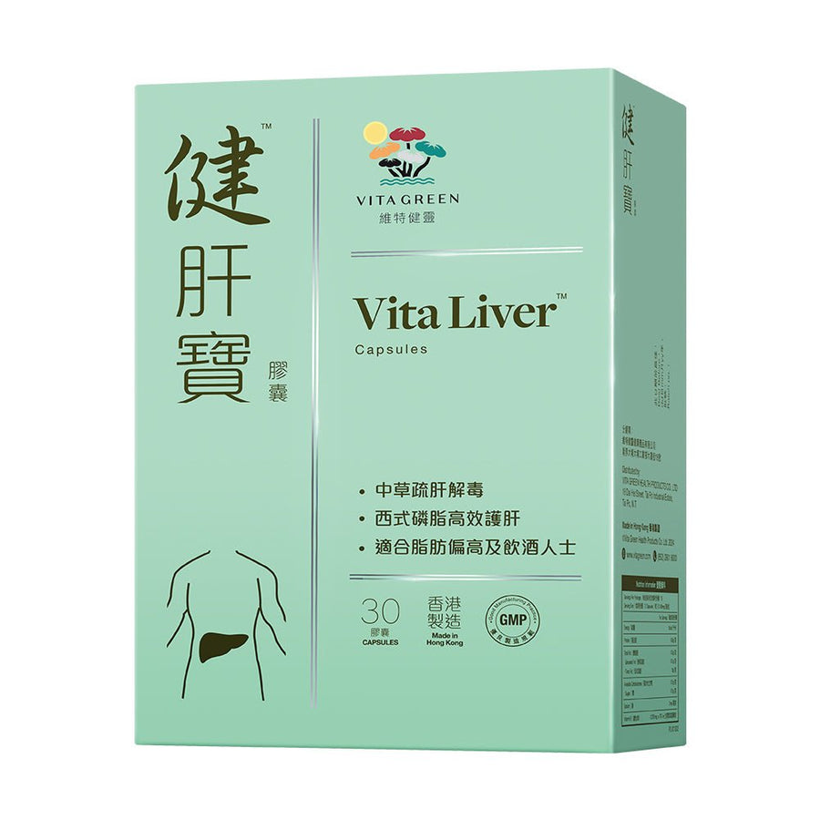 健肝寶 - 有效清肝消脂 30粒 - Vita Green