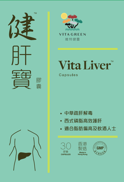 健肝寶 - 有效清肝消脂 30粒 - Vita Green