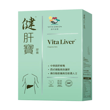 【單盒免運】健肝寶30粒 - Vita Green