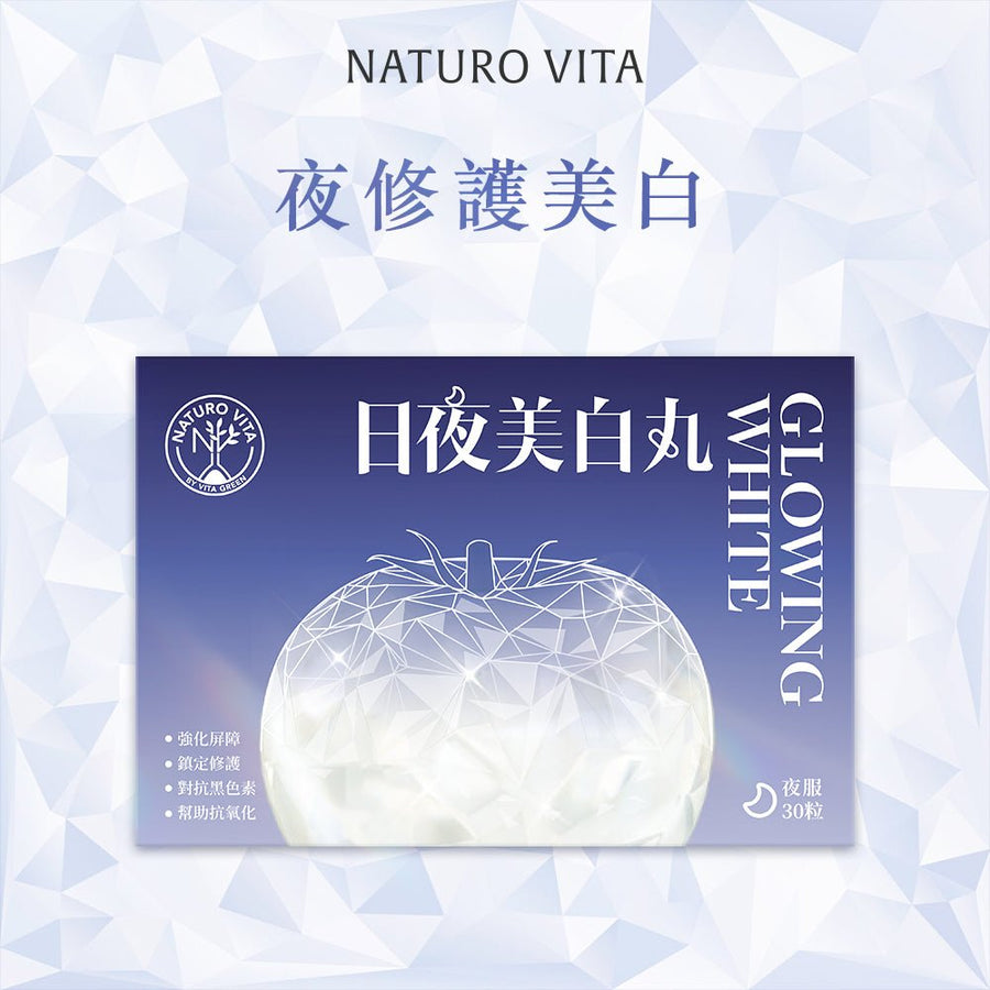 日夜美白丸 - 夜服 30粒 - Vita Green