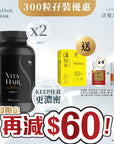【加入購物車即享突發優惠】維新烏絲素 (超微粉配方) 300粒裝 2件裝 送活關素、知音蟲草或NMN* - Vita Green