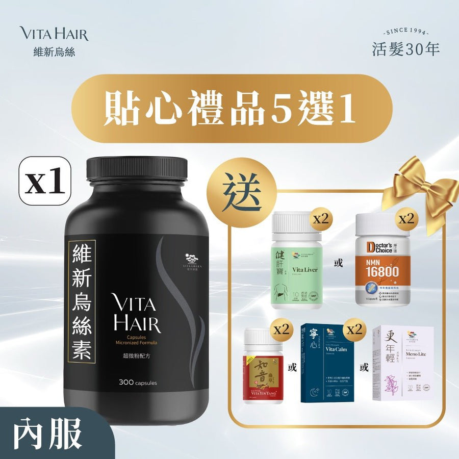 維新烏絲素 (超微粉配方) 300粒 - Vita Green
