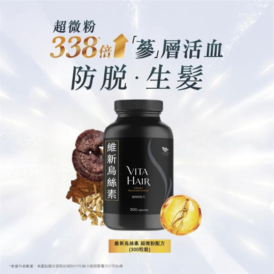 維新烏絲素 (超微粉配方) 300粒 - Vita Green