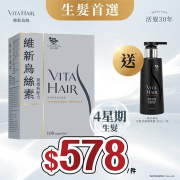 【送*納米激活生髮洗髮精華露30mL】 維新烏絲素 (超微粉配方) 108粒裝 - Vita Green