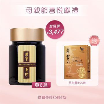 滋寶奇珍30粒x6盒 送五色靈芝30粒 - Vita Green