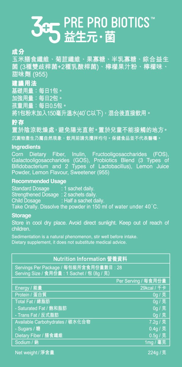 3+5 益生元菌 - 強效清宿便配方 清宿便減肚腩 - Vita Green