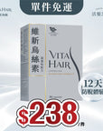 【單件免運】維新烏絲素 (超微粉配方) 36粒裝 - Vita Green
