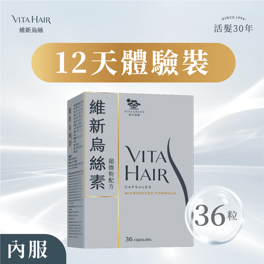 維新烏絲素 (超微粉配方) 36粒裝 - Vita Green