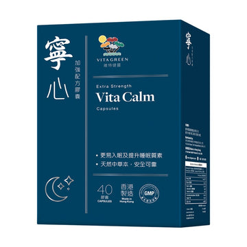 寧心加強配方 40粒 – 紓壓放鬆，提升深層睡眠 - Vita Green