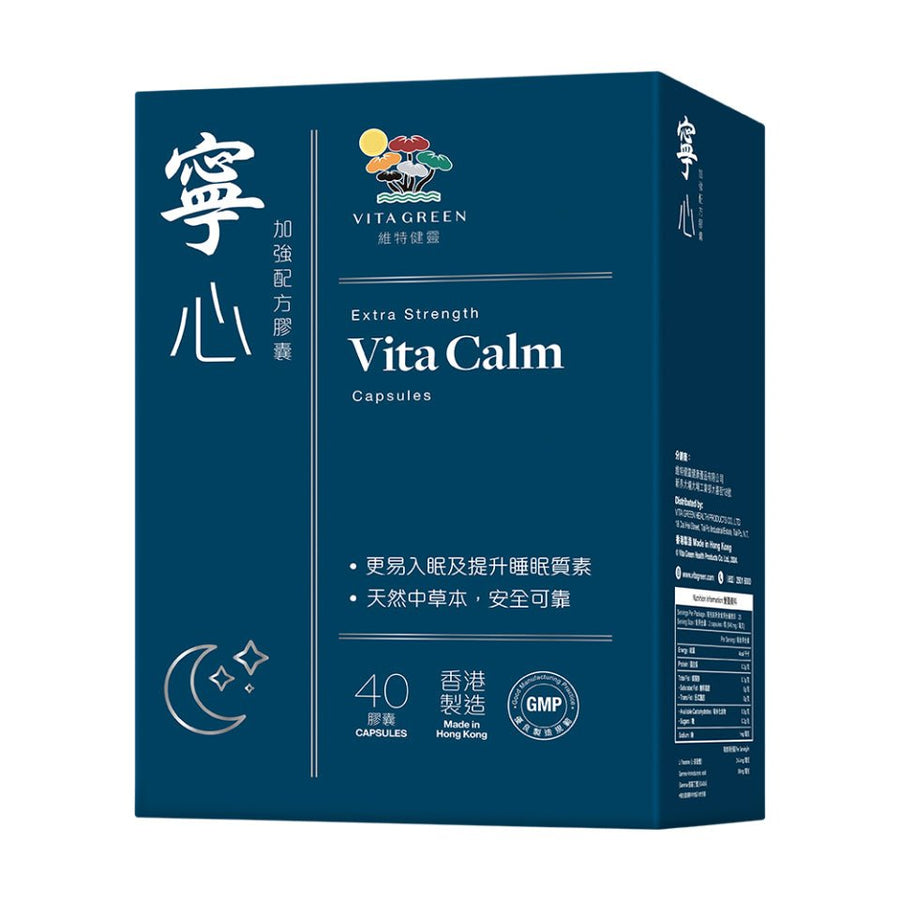 寧心加強配方 40粒 – 紓壓放鬆，提升深層睡眠 - Vita Green