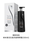 【洗髮．生髮】維新烏絲納米激活生髮洗髮精華露 500mL - Vita Green