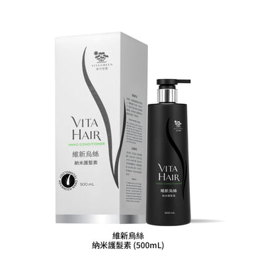 【深層滲透髮芯．修復髮絲】 維新烏絲納米護髮素 500mL - Vita Green