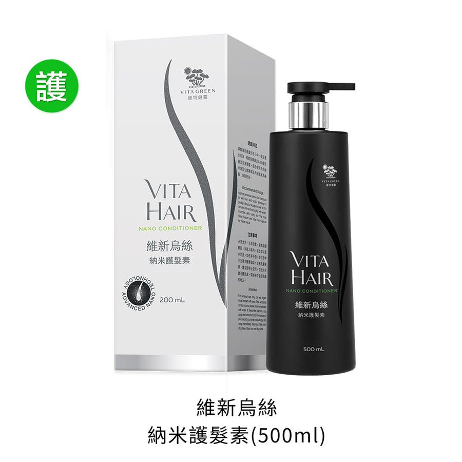 【深層滲透髮芯．修復髮絲】 維新烏絲納米護髮素 500mL - Vita Green