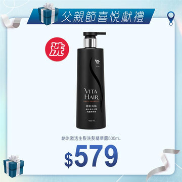 維新烏絲納米激活生髮洗髮精華露 500mL 送維新烏絲素（超微粉配方）36粒 - Vita Green