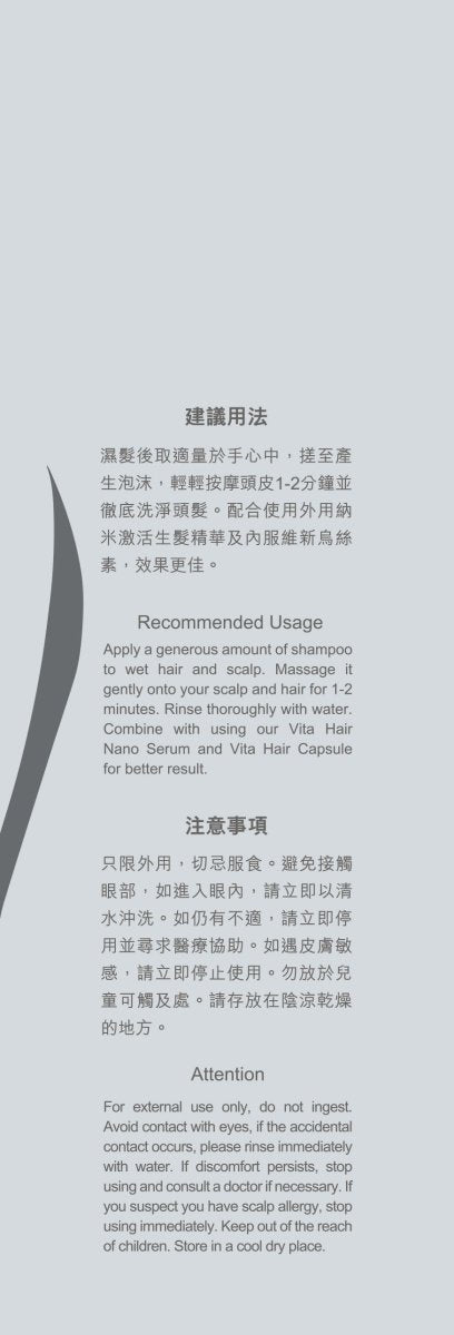 【洗髮．生髮 一支搞掂】 維新烏絲納米激活生髮洗髮精華露 500mL - Vita Green