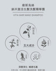 【洗髮．生髮 一支搞掂】 維新烏絲納米激活生髮洗髮精華露 500mL - Vita Green