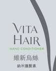 【深層滲透髮芯．修復髮絲】 維新烏絲納米護髮素 500mL - Vita Green