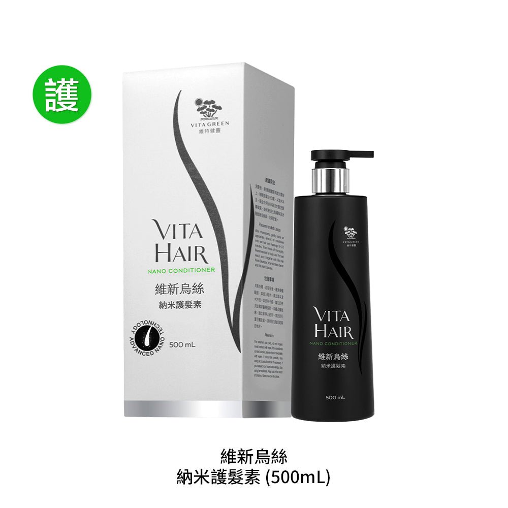 【深層滲透髮芯．修復髮絲】 維新烏絲納米護髮素 500mL - Vita Green