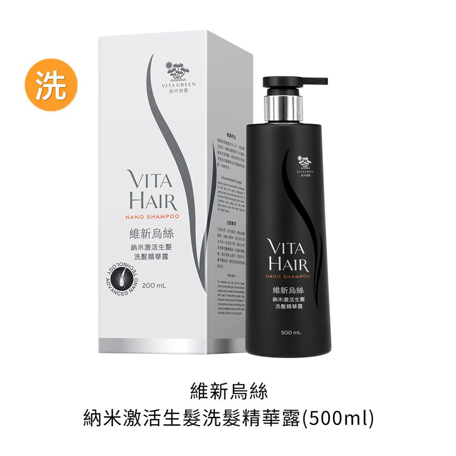 【洗髮．生髮 一支搞掂】 維新烏絲納米激活生髮洗髮精華露 500mL - Vita Green