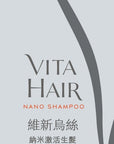 【洗髮．生髮 一支搞掂】 維新烏絲納米激活生髮洗髮精華露 500mL - Vita Green
