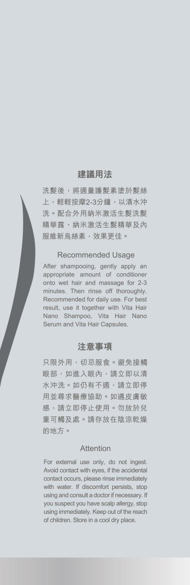 【深層滲透髮芯．修復髮絲】 維新烏絲納米護髮素 500mL - Vita Green