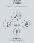 【深層滲透髮芯．修復髮絲】 維新烏絲納米護髮素 500mL - Vita Green