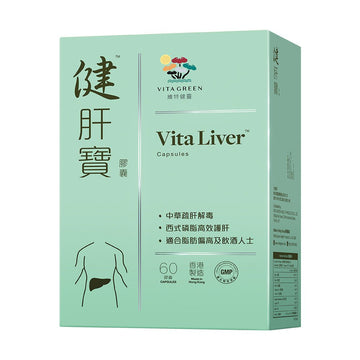 【清肝首選】健肝寶60粒 - Vita Green